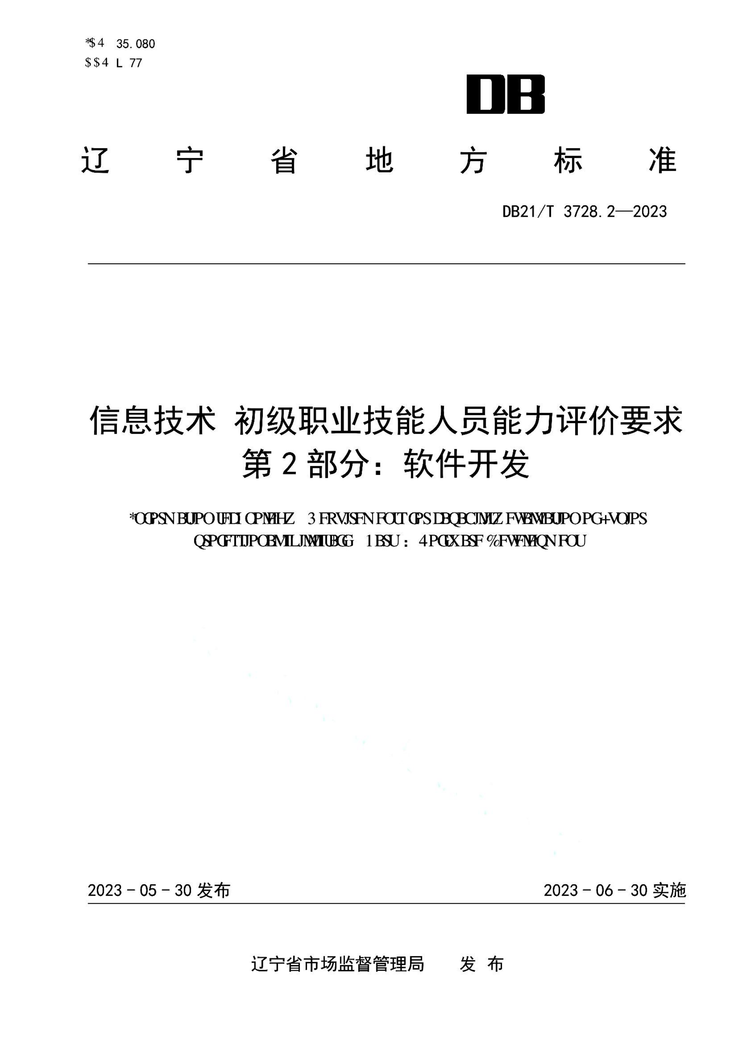 资源详情图